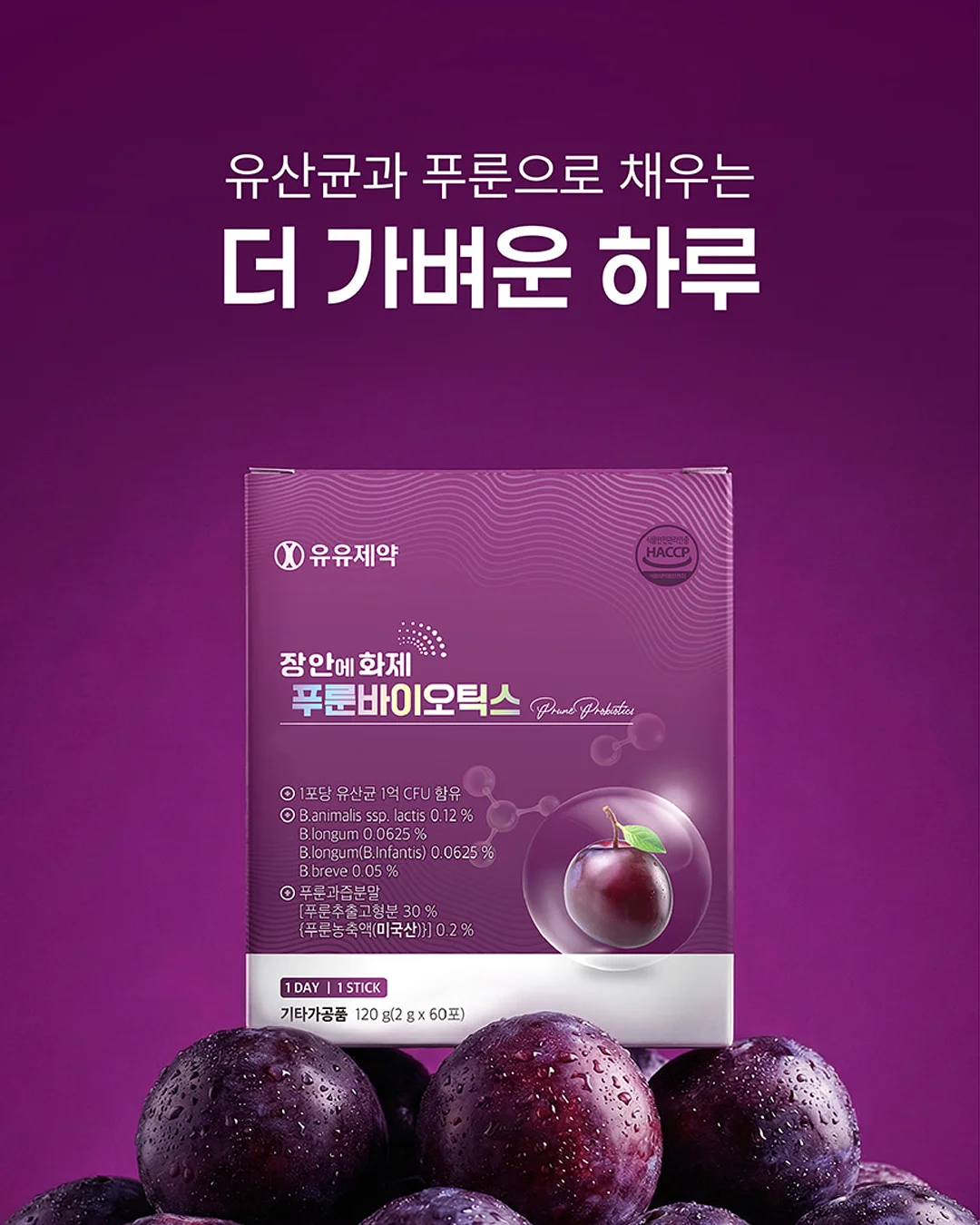 하루의공간 실리콘 도마 10