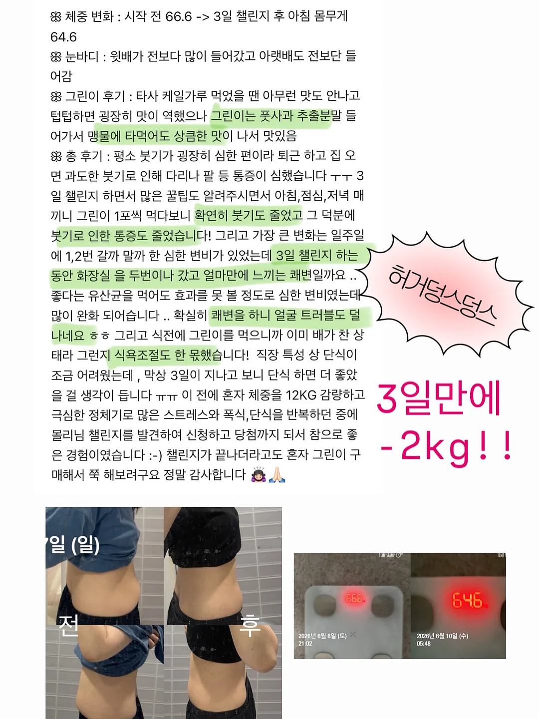큐블로 4