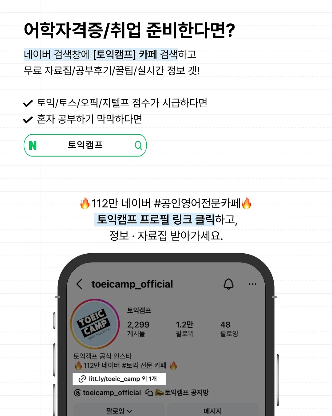 김잠 에세이집 『눈에 보이지 않는 것들을 기록하는 일》 8