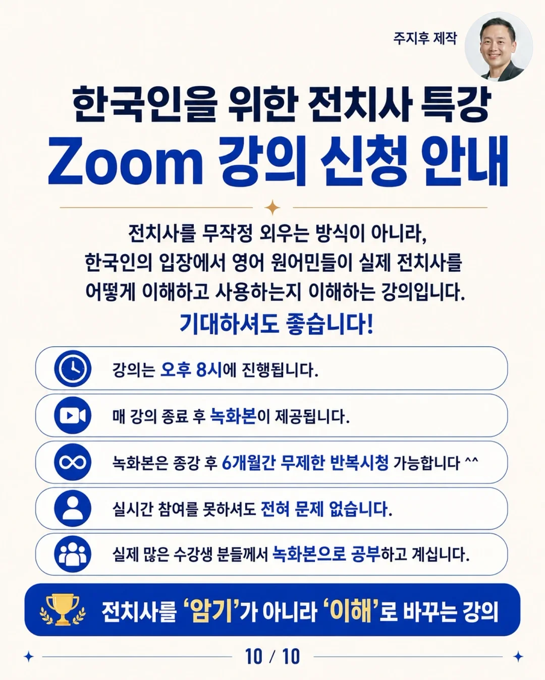 시크릿문 MD크림 10