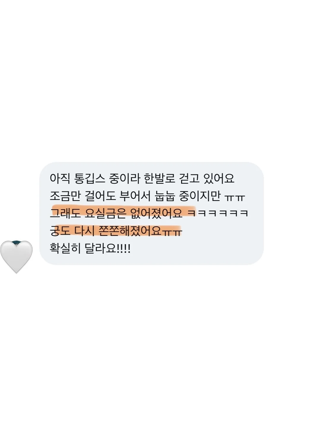 보부상백 2