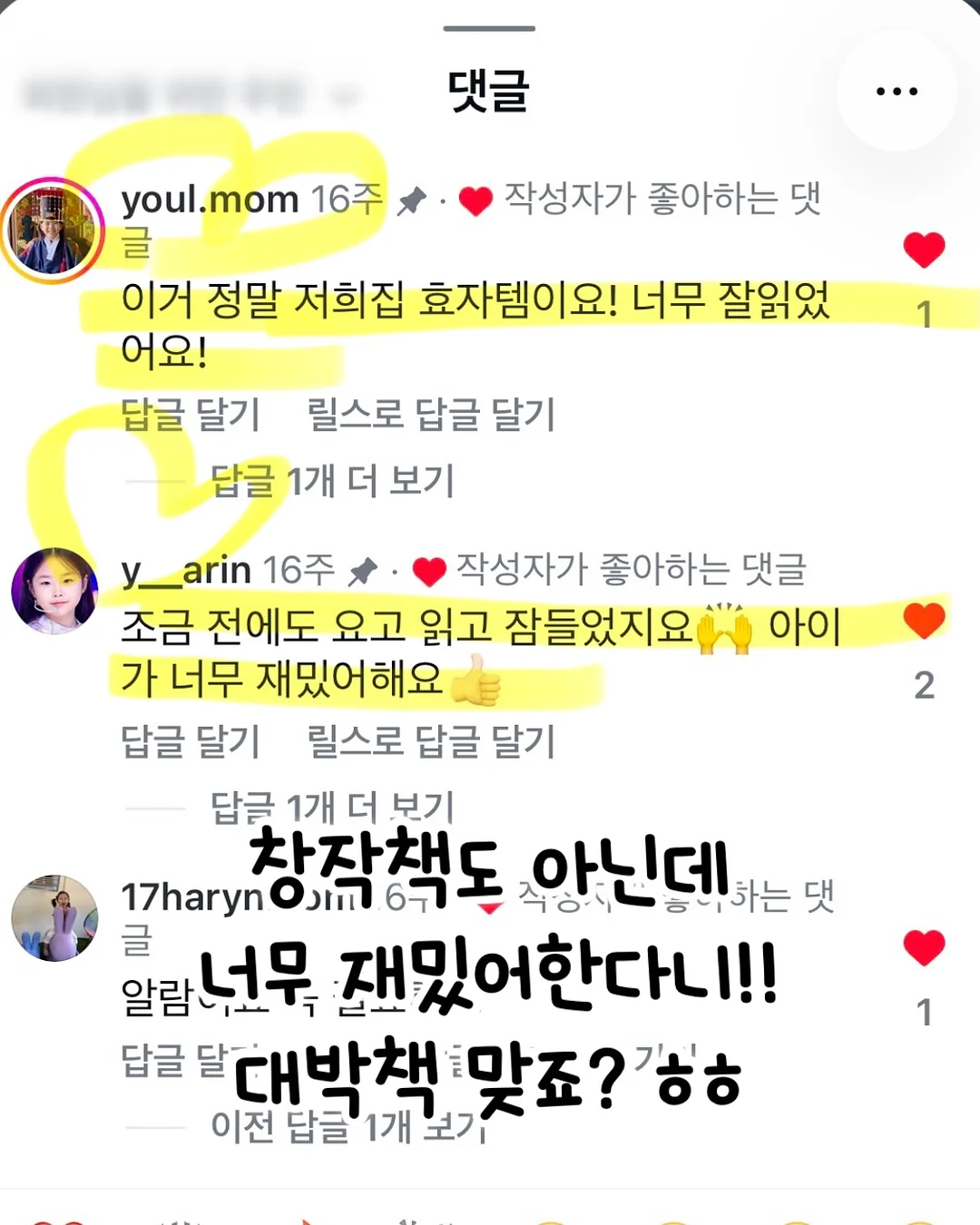 백일상대여 12