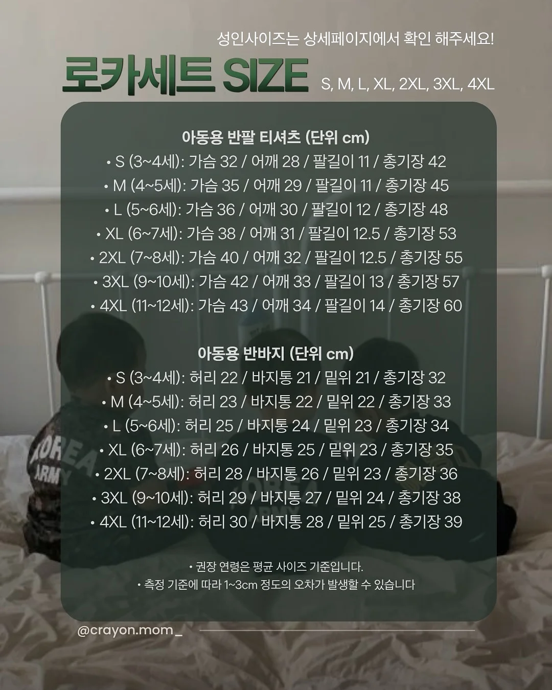 이상한 과자가게 전천당 풀구성 8