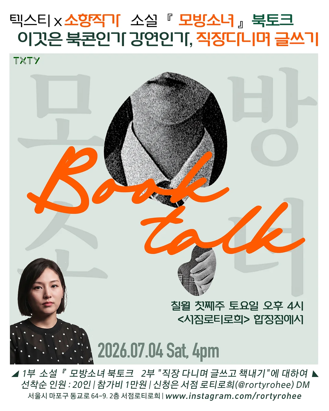 디즈니•픽사 베스트 컬렉션 대본책