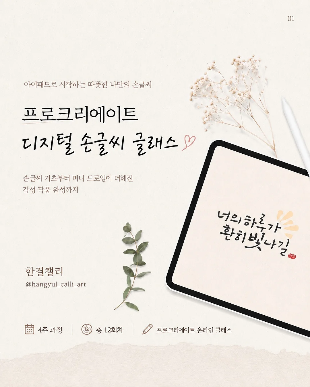 상견례 케이크 1
