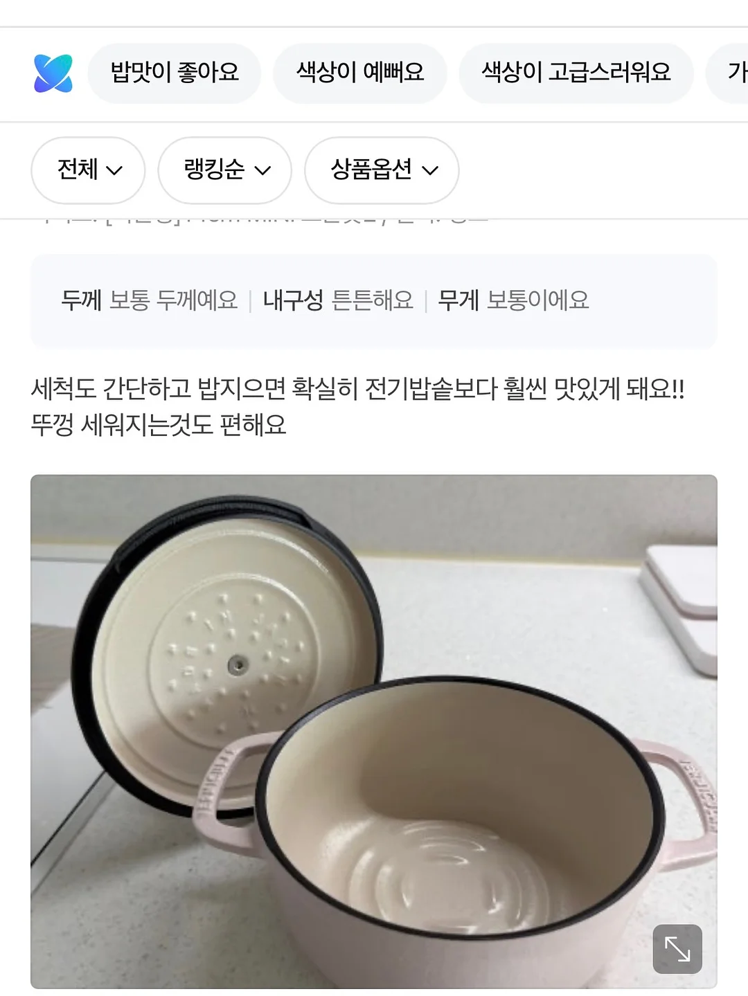 에코백과 키링 세트 13