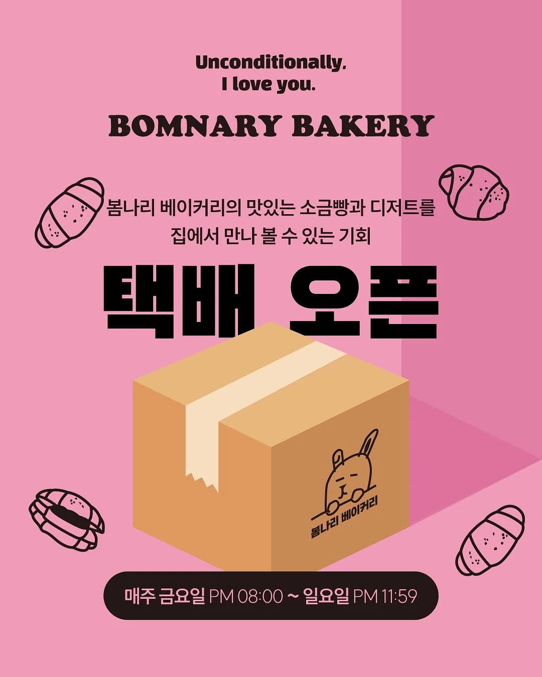 포텐자쥬베룩 조합 1
