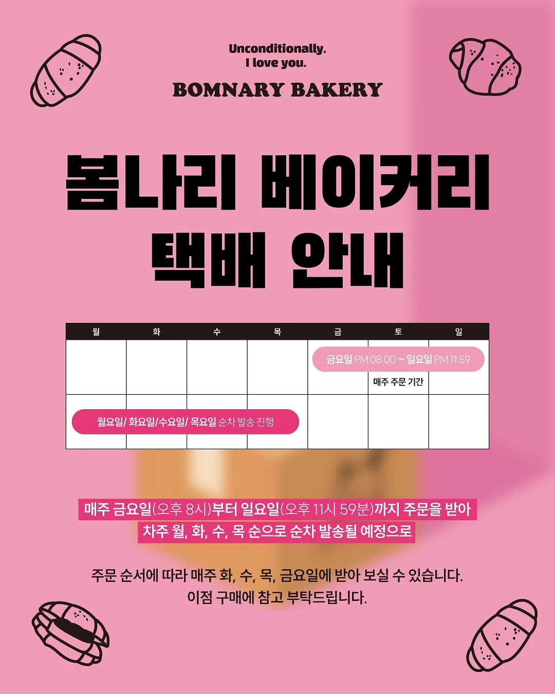포텐자쥬베룩 조합 2