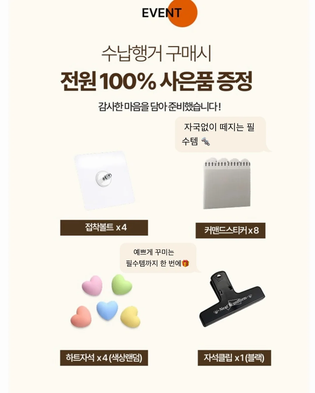 픽크닉 링크 저장 및 캐시백 앱 8