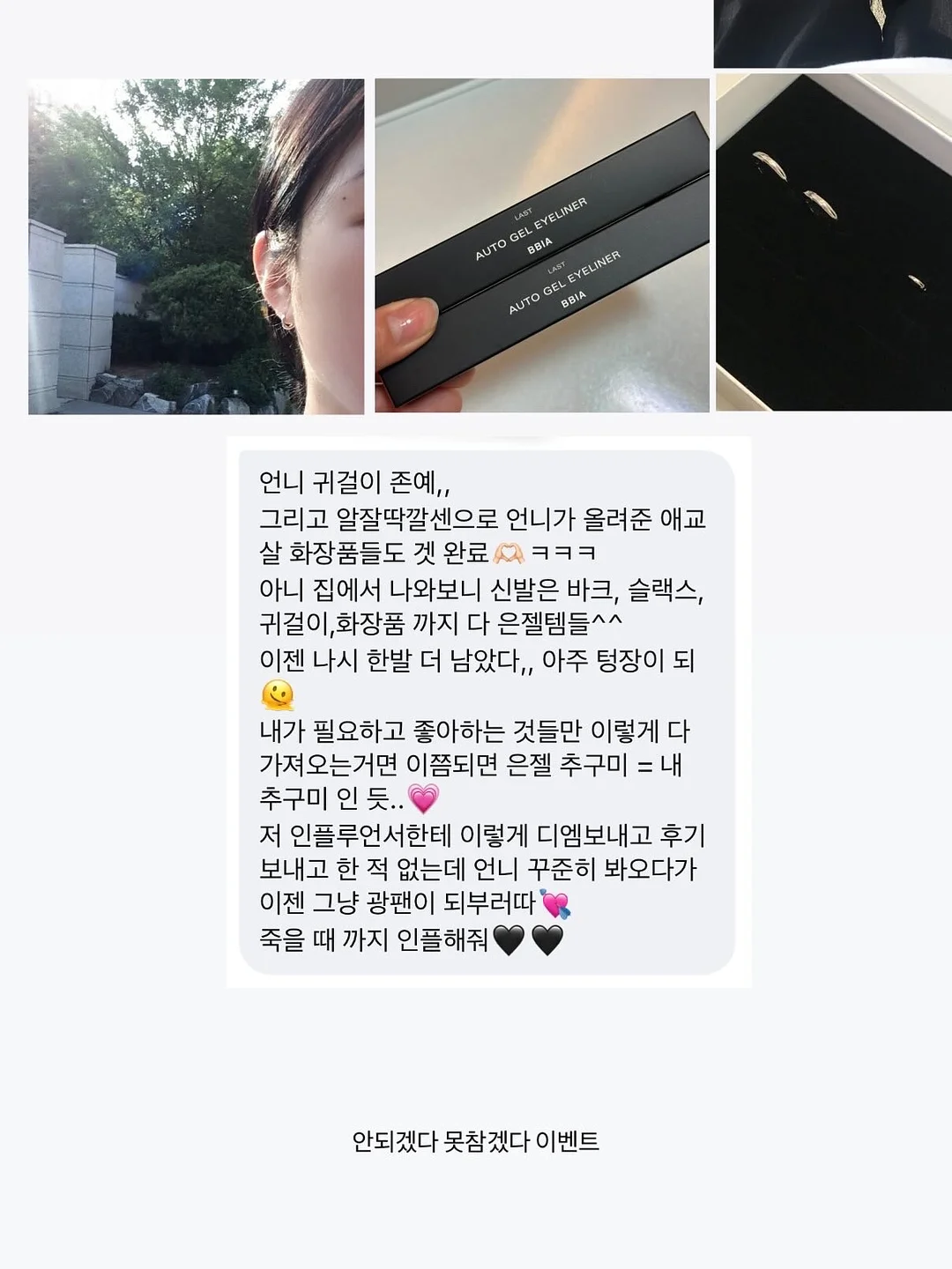 비기너 메이크업 부스터 7