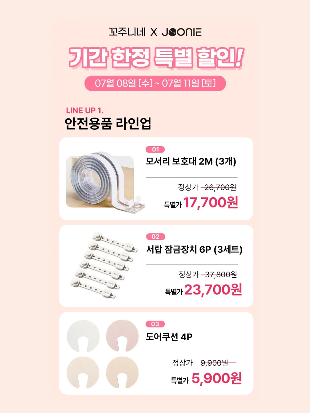 말랑하니 냉감패드 9