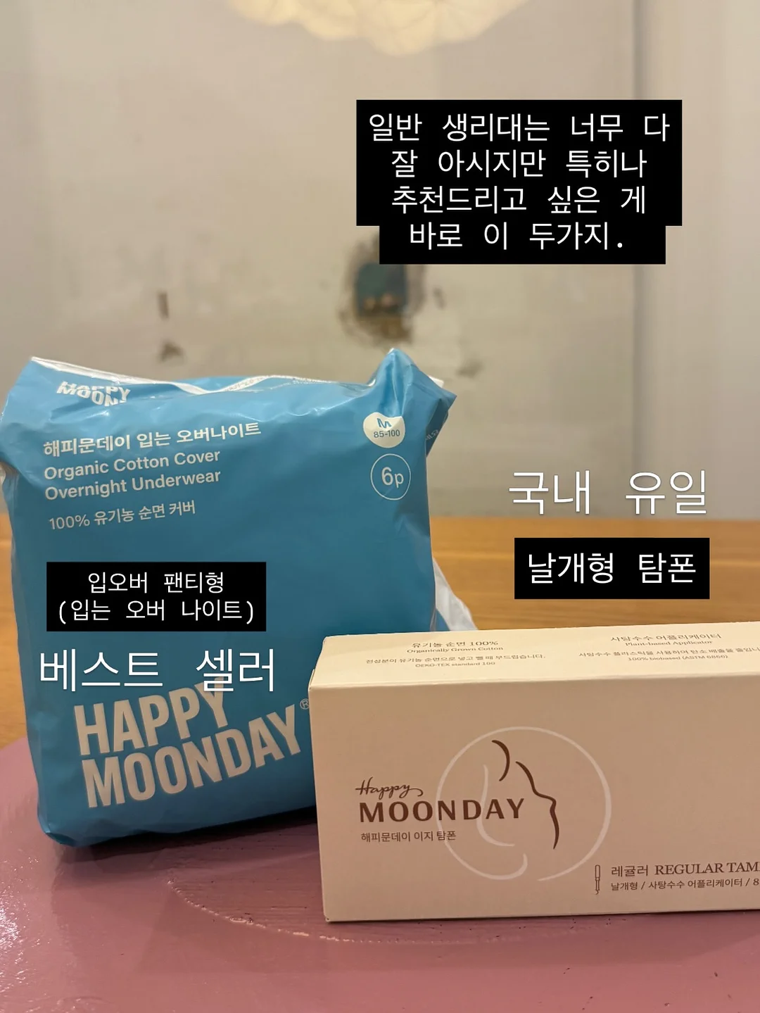 토니모리 퍼펙트 립스 쇼킹 립 2