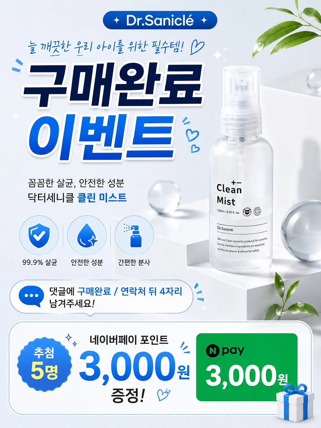 슈퍼젝션 5