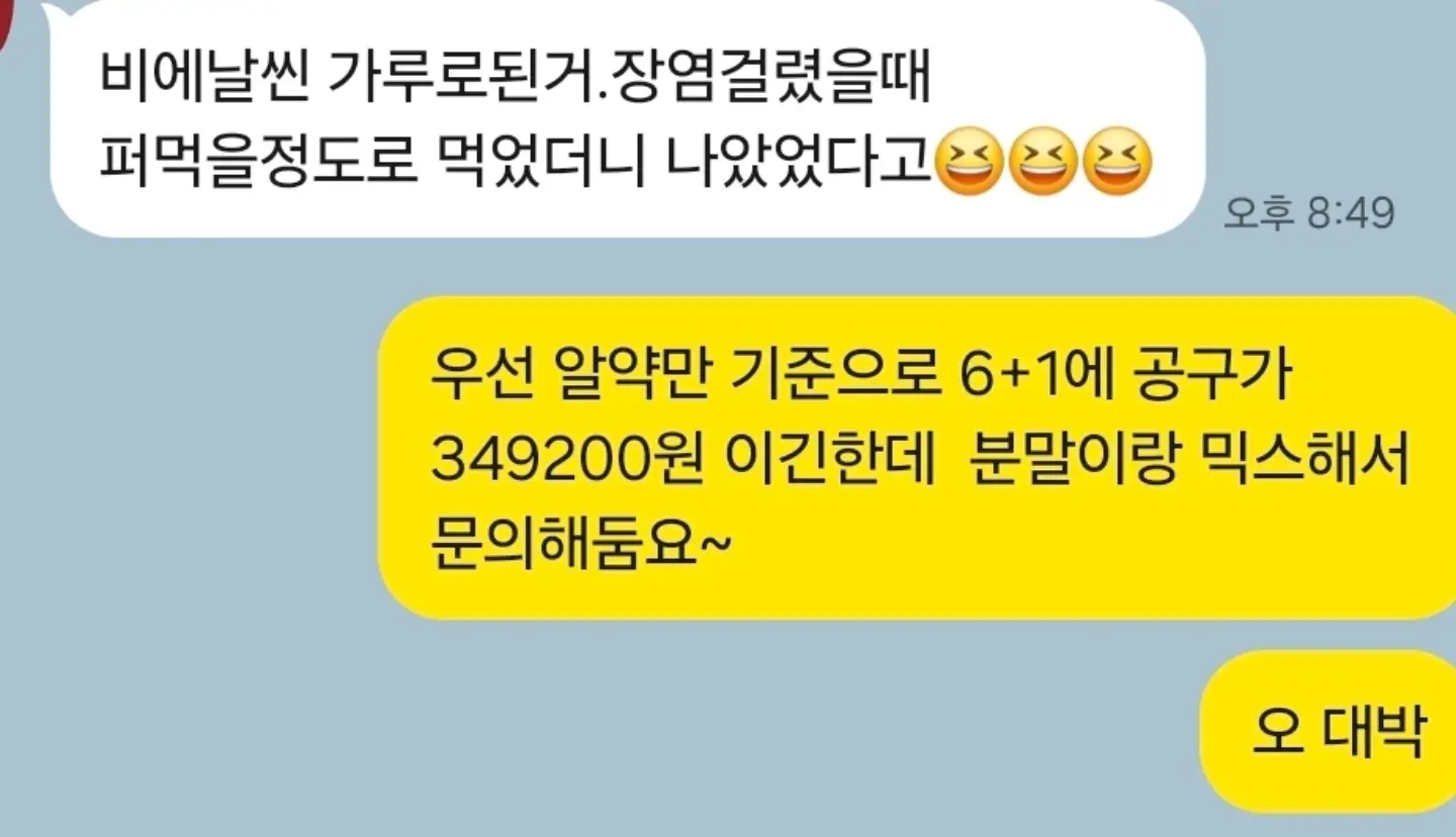 헬로미니미 아기쿨매트 1