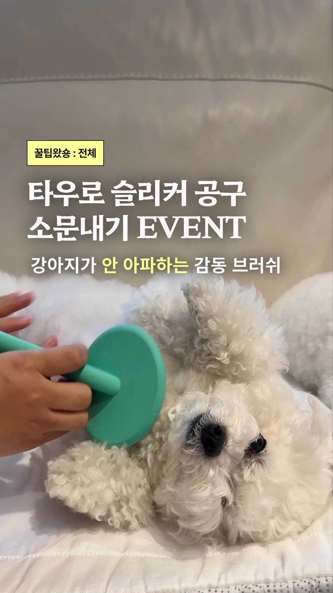 DIY 양말목 무지개 도어벨