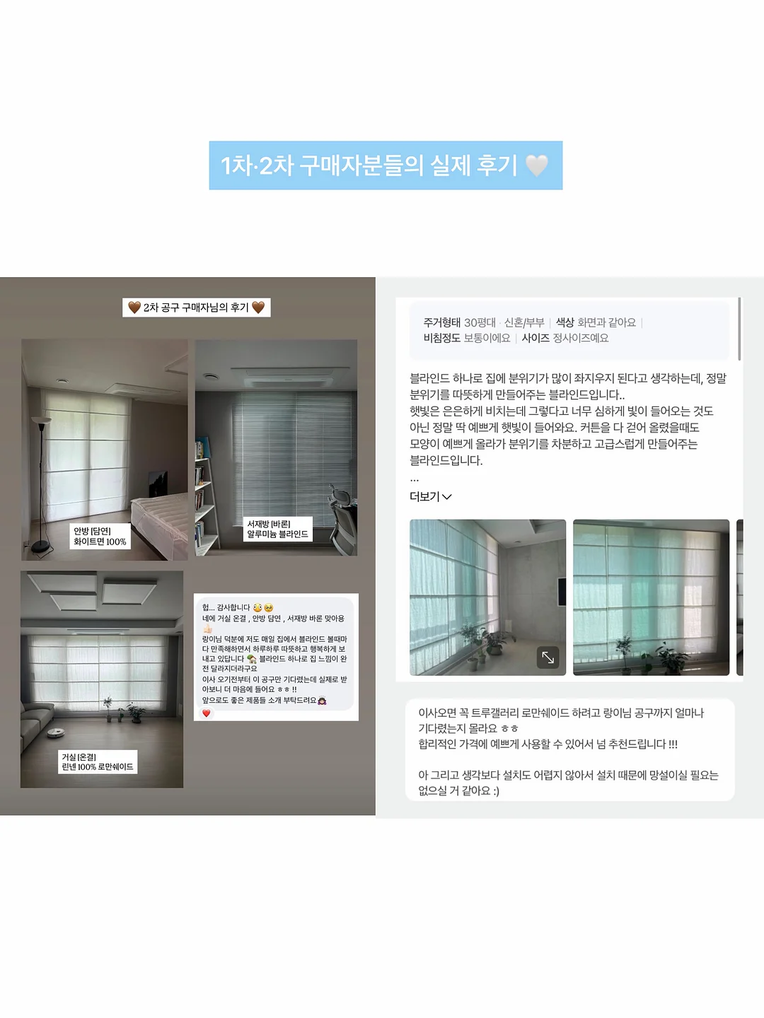 인테리어 상담 서비스 4