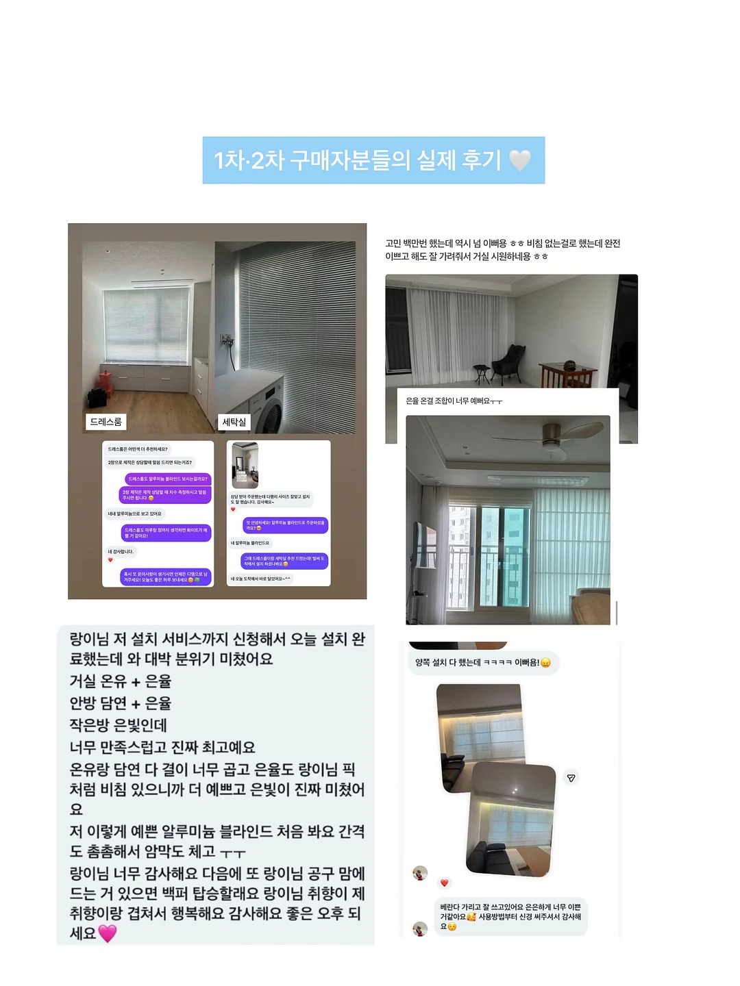 인테리어 상담 서비스 5