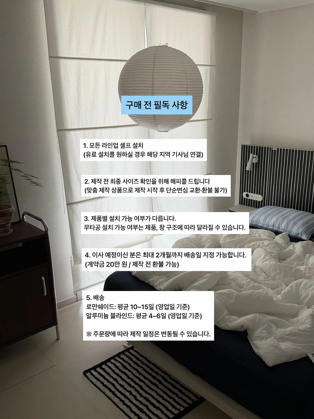 인테리어 상담 서비스 6