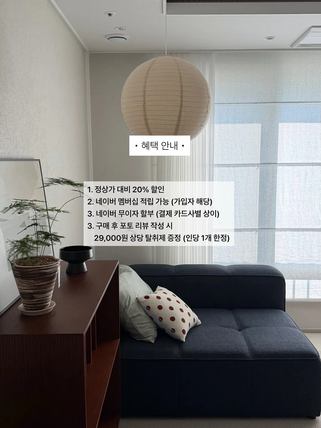 인테리어 상담 서비스 7