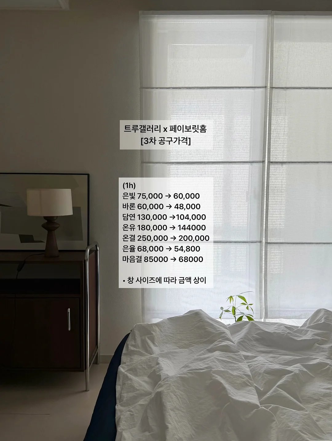 인테리어 상담 서비스 8