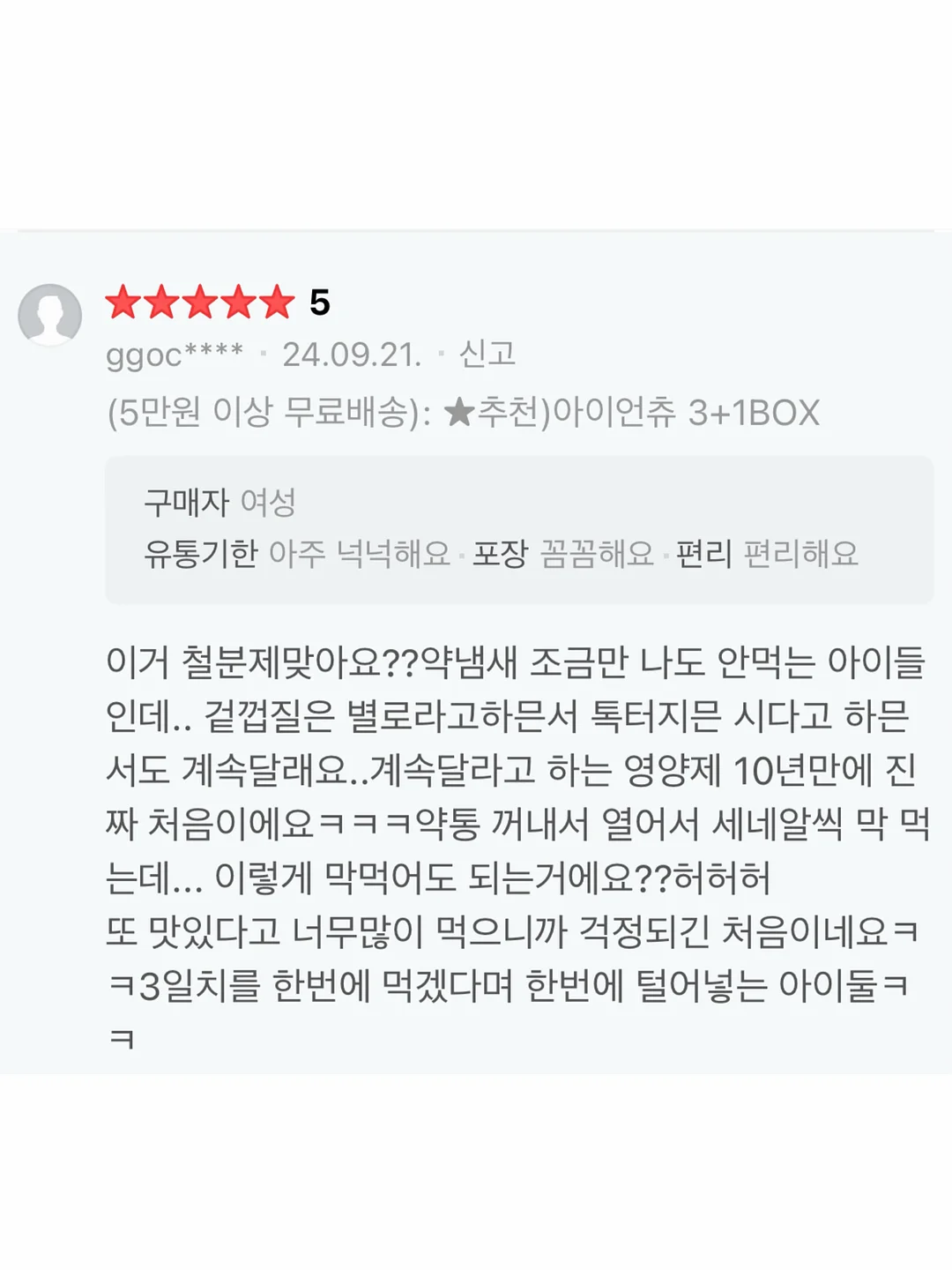 몽드팩토리 셋업 11