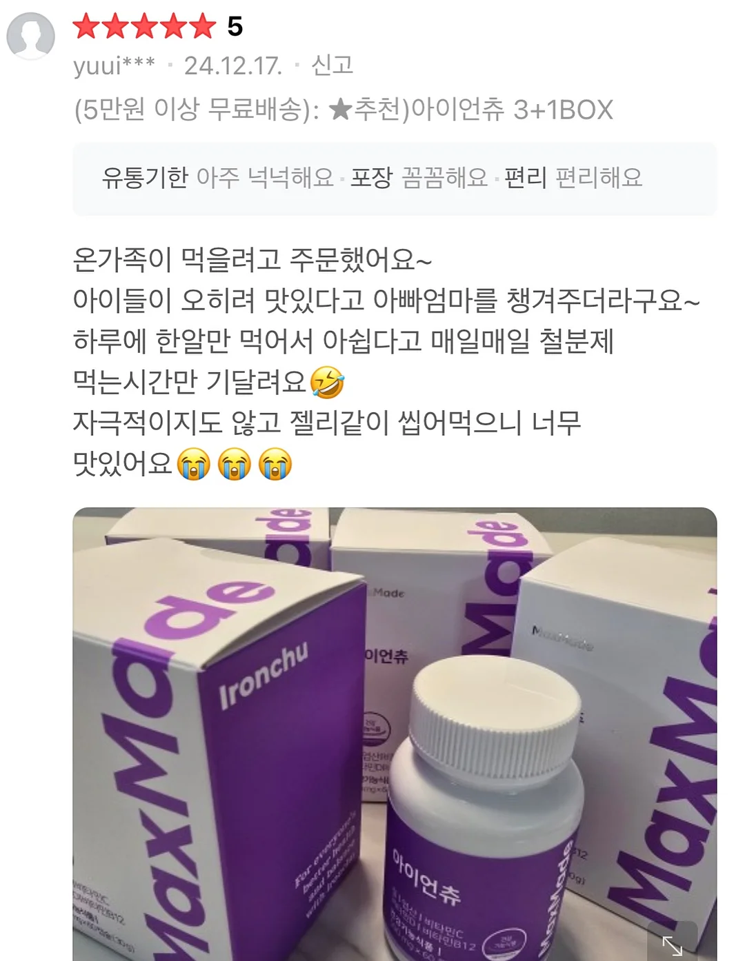 몽드팩토리 셋업 7