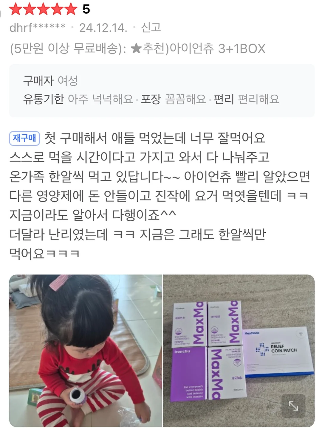 몽드팩토리 셋업 8