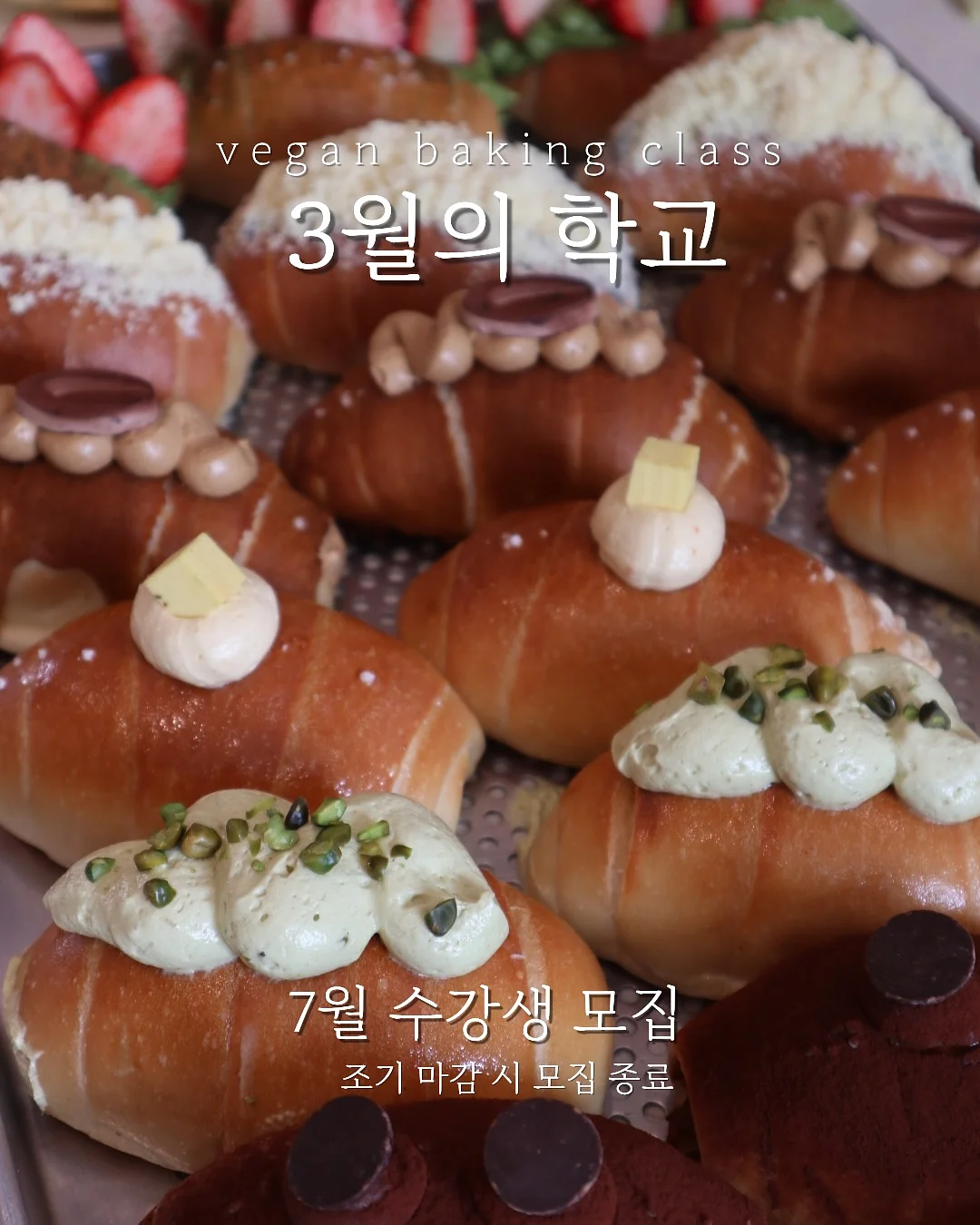 블루베리 콩포트와 크림치즈 조합 토스트 2
