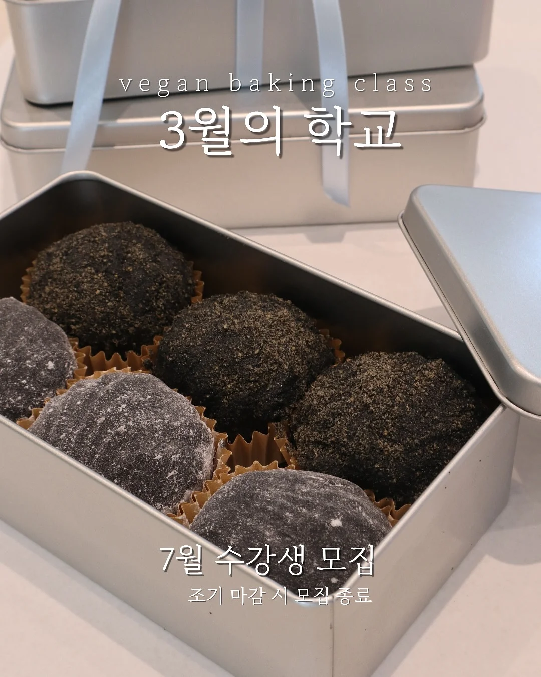 블루베리 콩포트와 크림치즈 조합 토스트 3