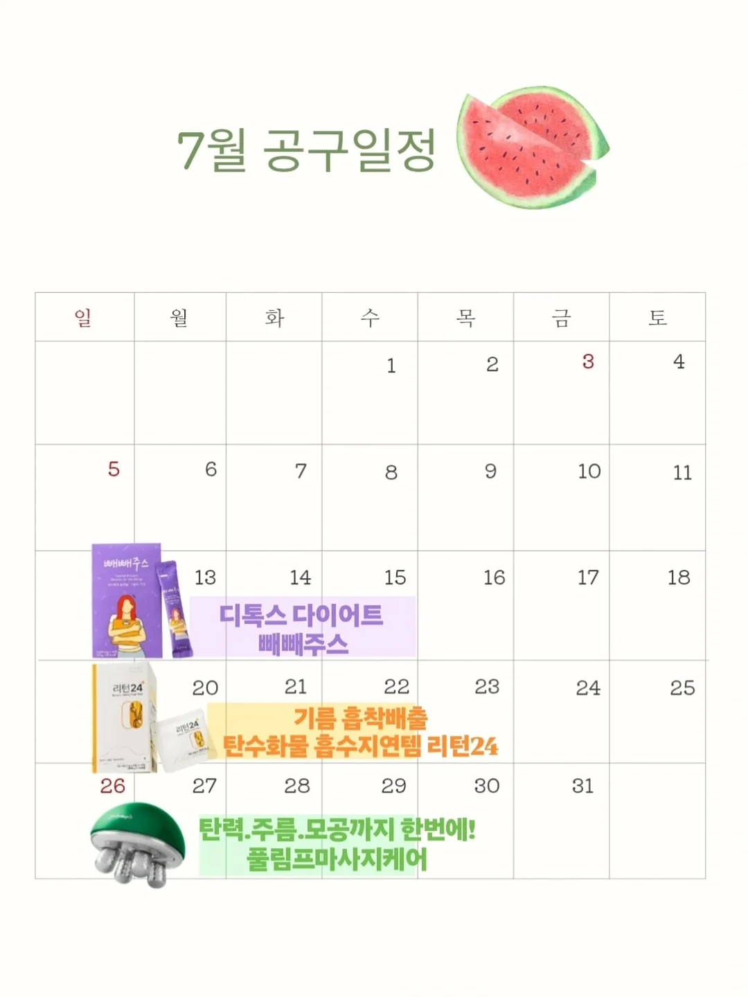 워시 오프 팩 1