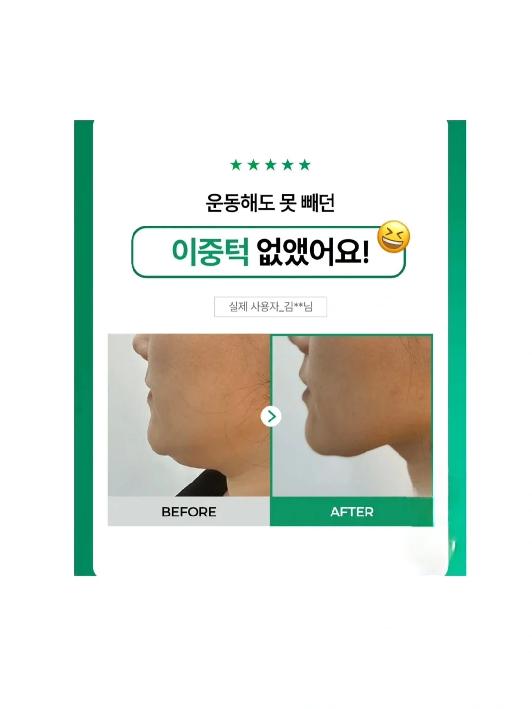 워시 오프 팩 14