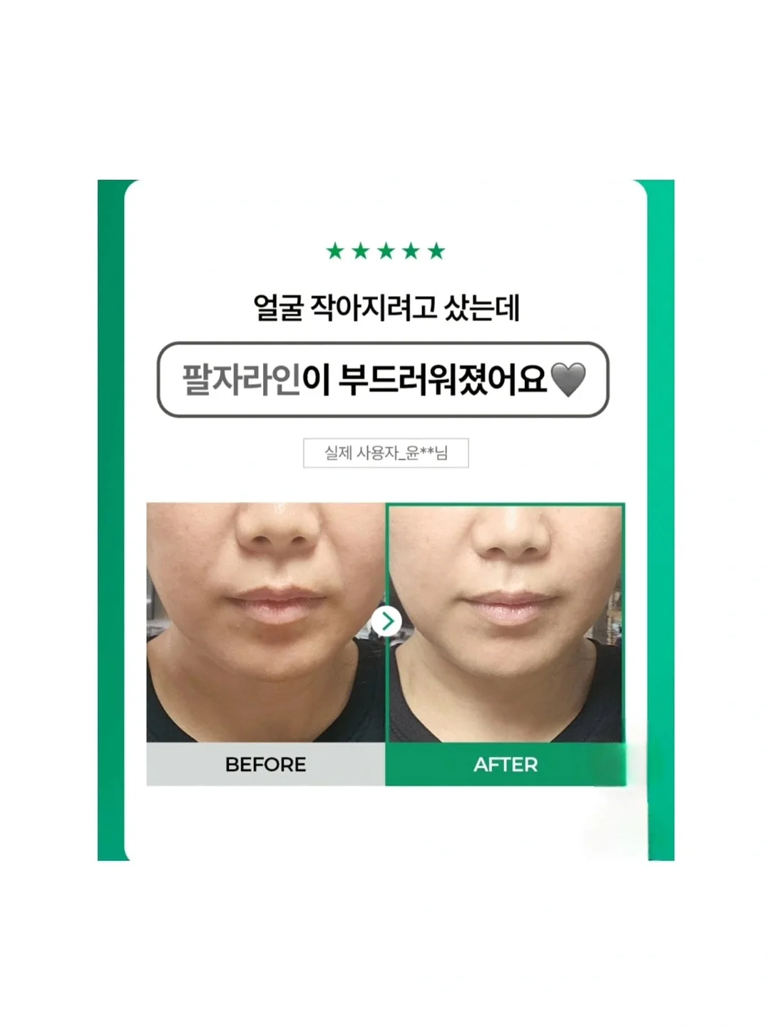 워시 오프 팩 15
