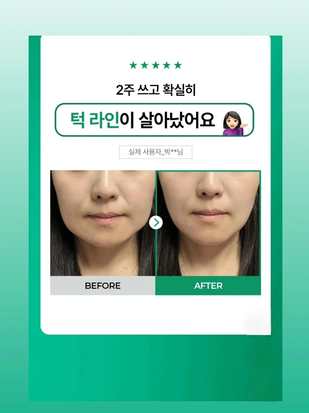 워시 오프 팩 16