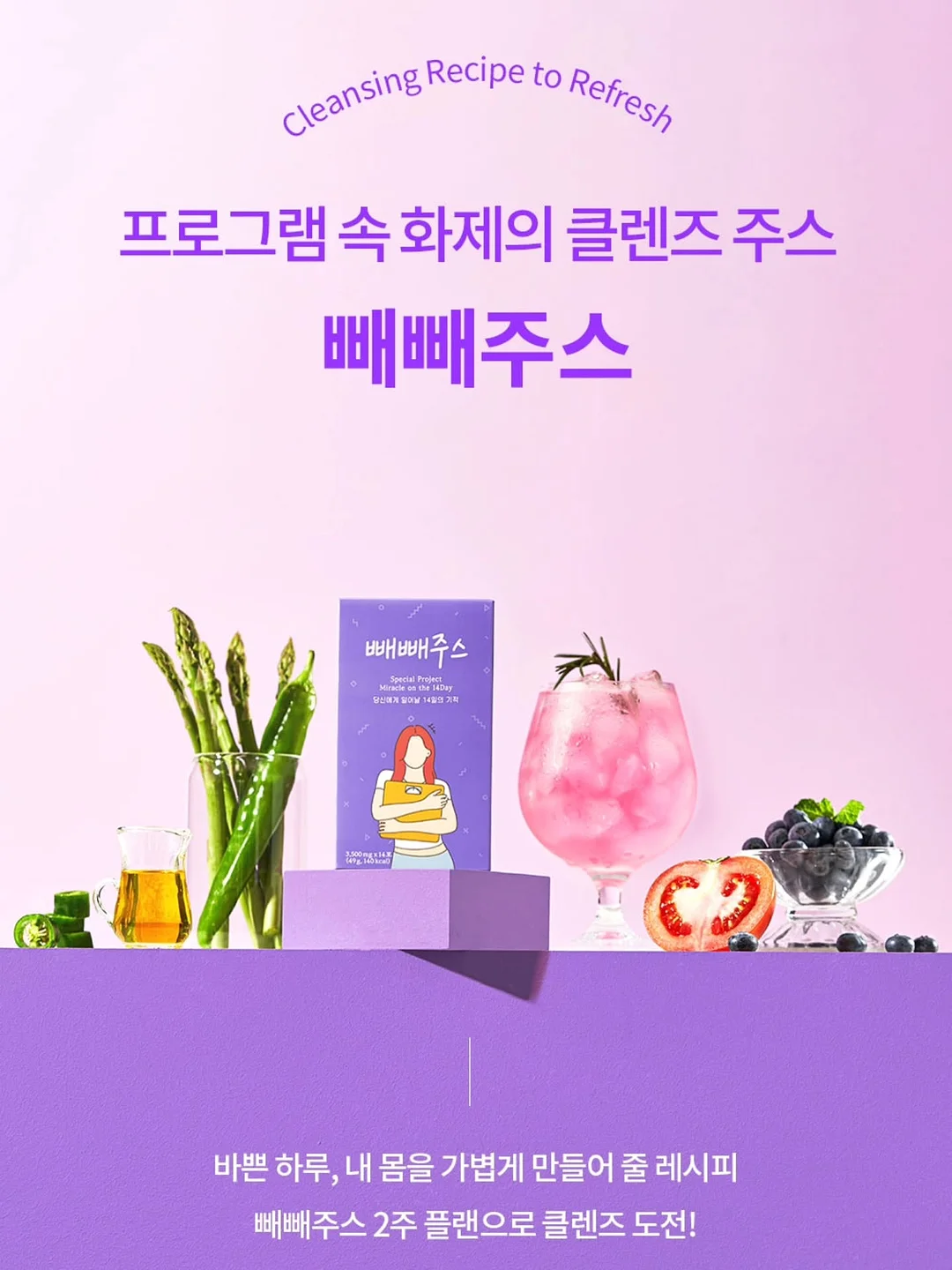 워시 오프 팩 2