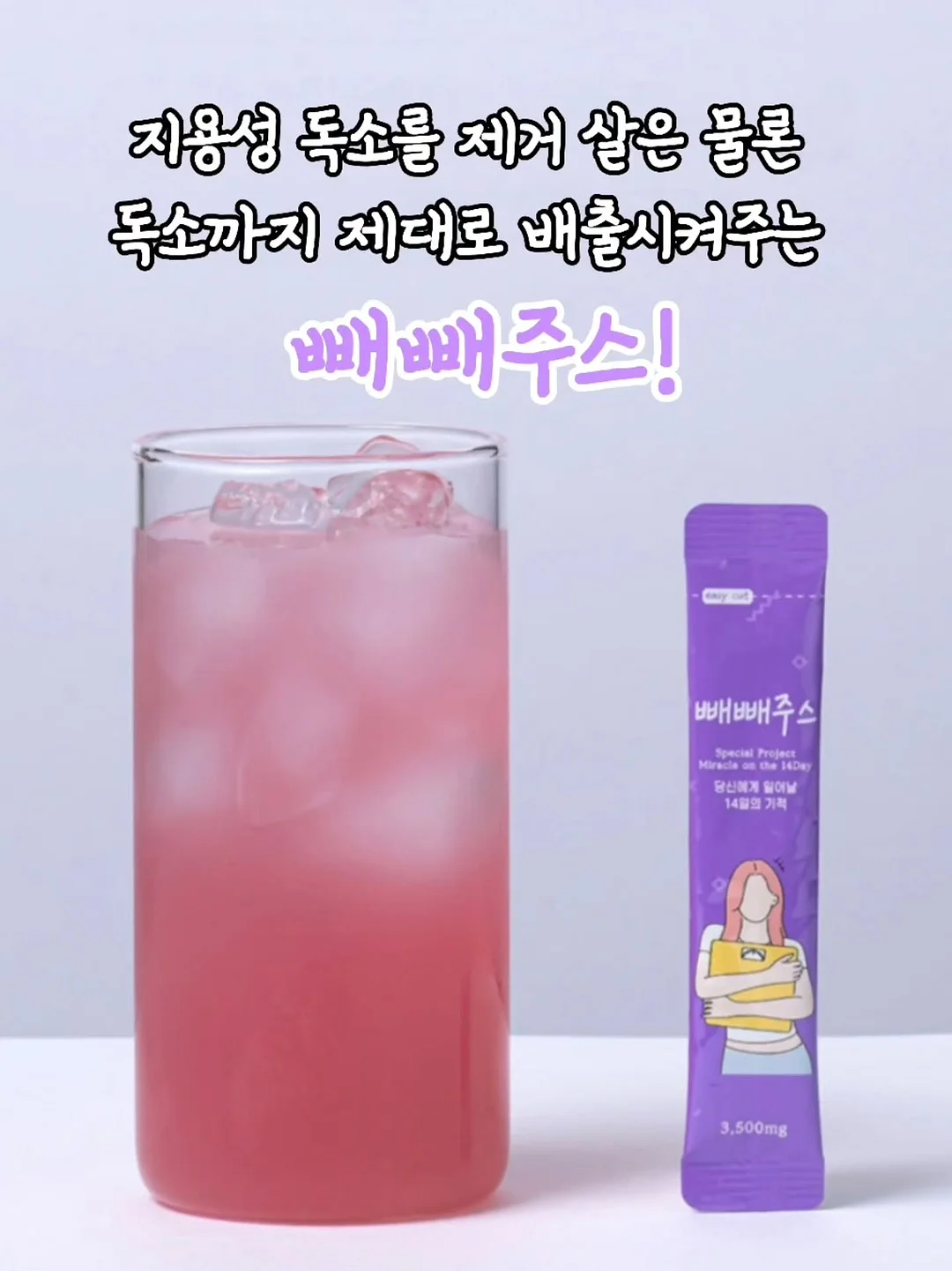 워시 오프 팩 4