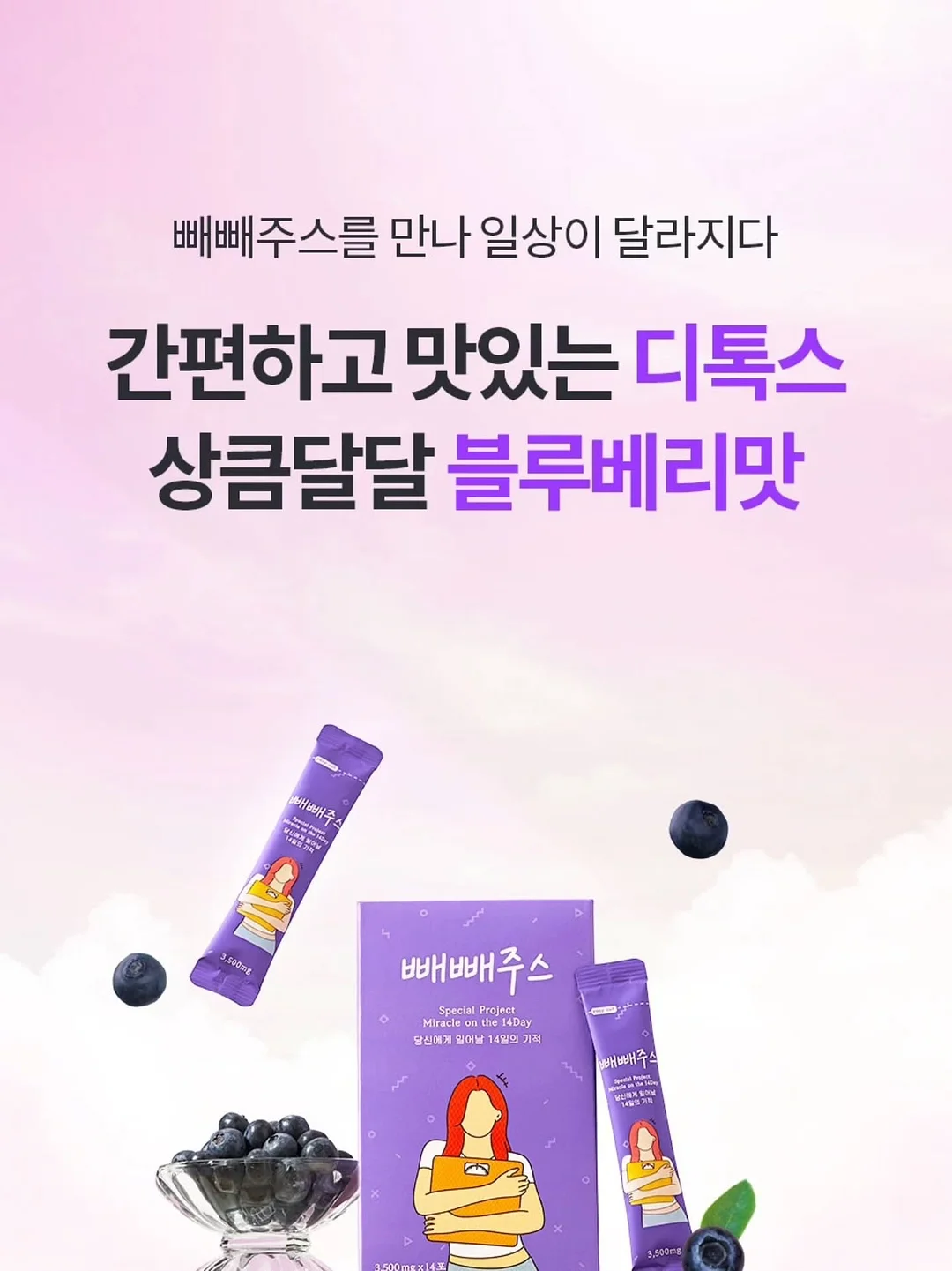 워시 오프 팩 5