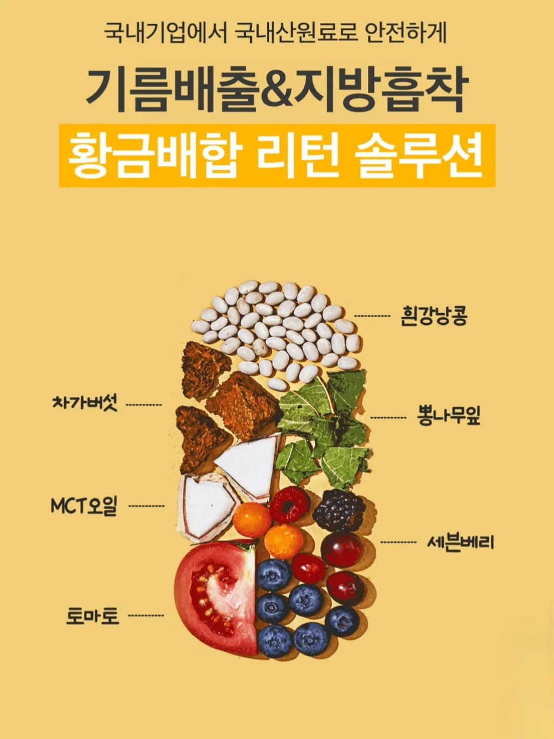 워시 오프 팩 6