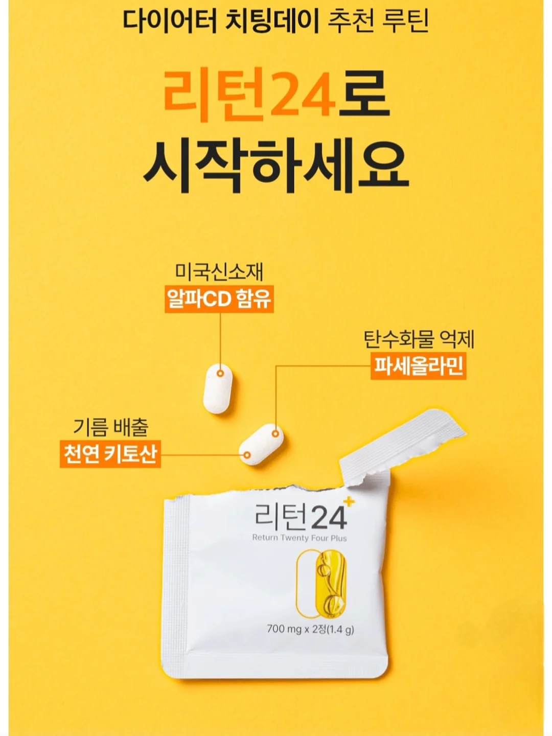 워시 오프 팩 10