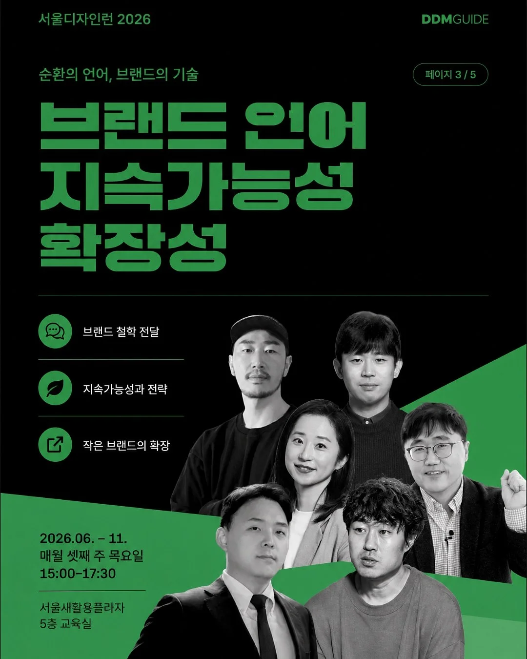 청춘오가닉 샘플키트 3