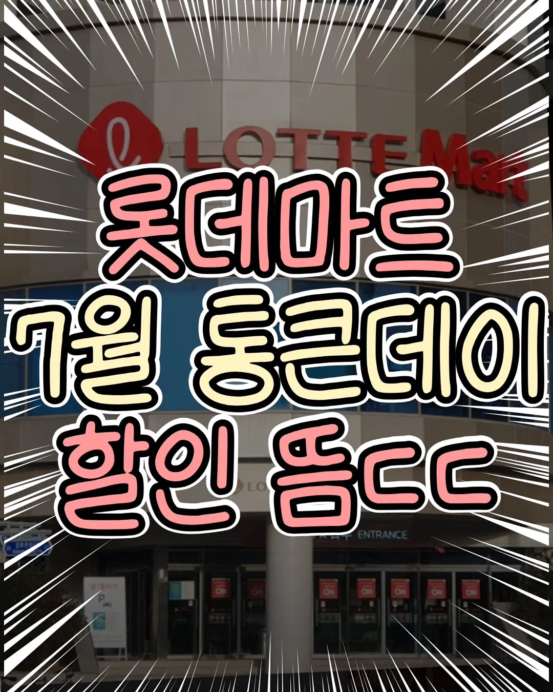 토도원 1