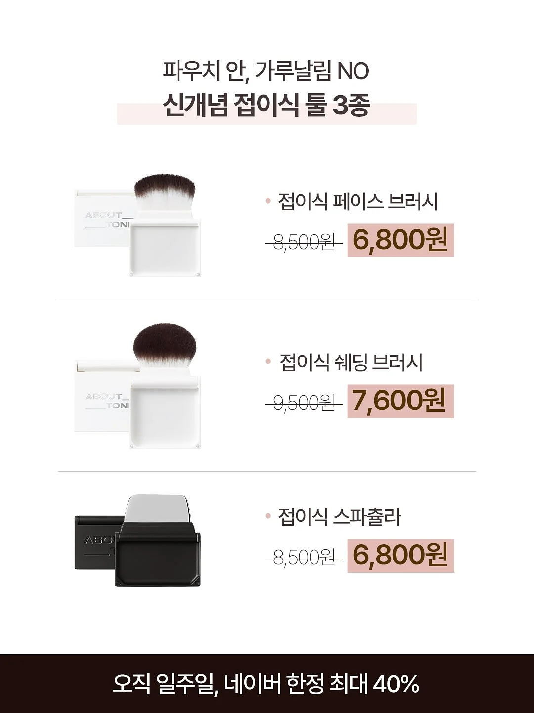 아이보들 ccp크림 3