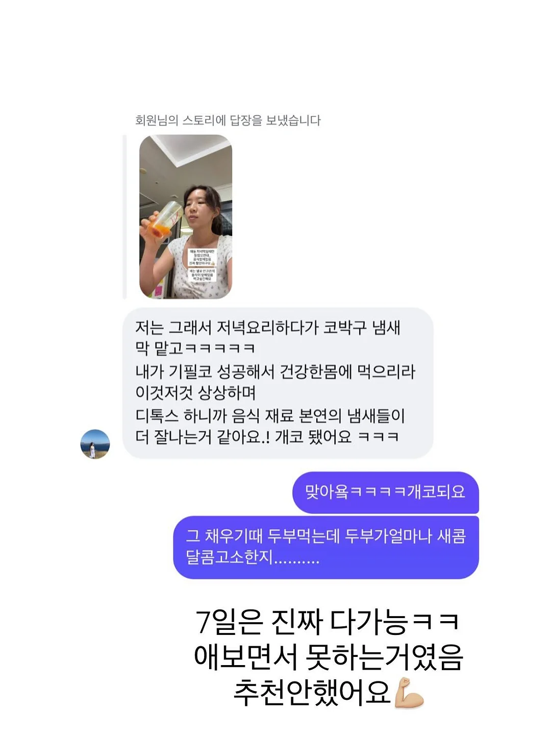안드로스 리플업 14