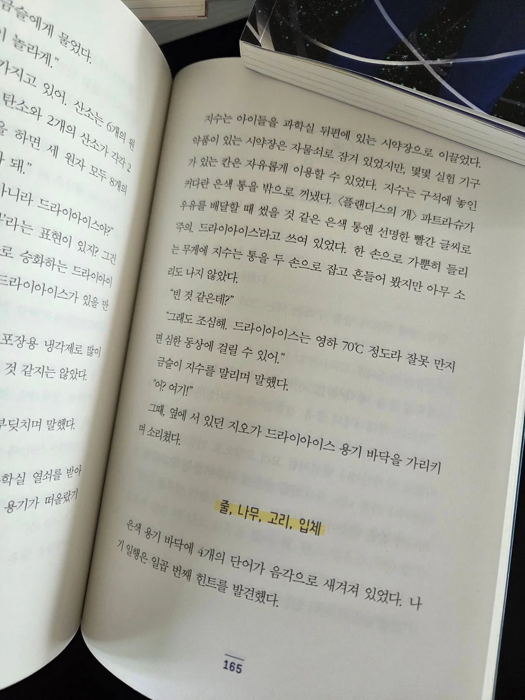 통신비 환급금 9
