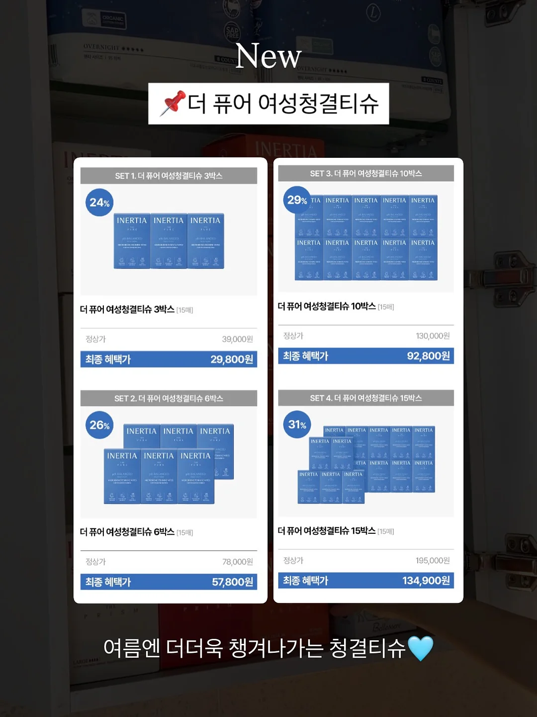 여름 교복 세트 16