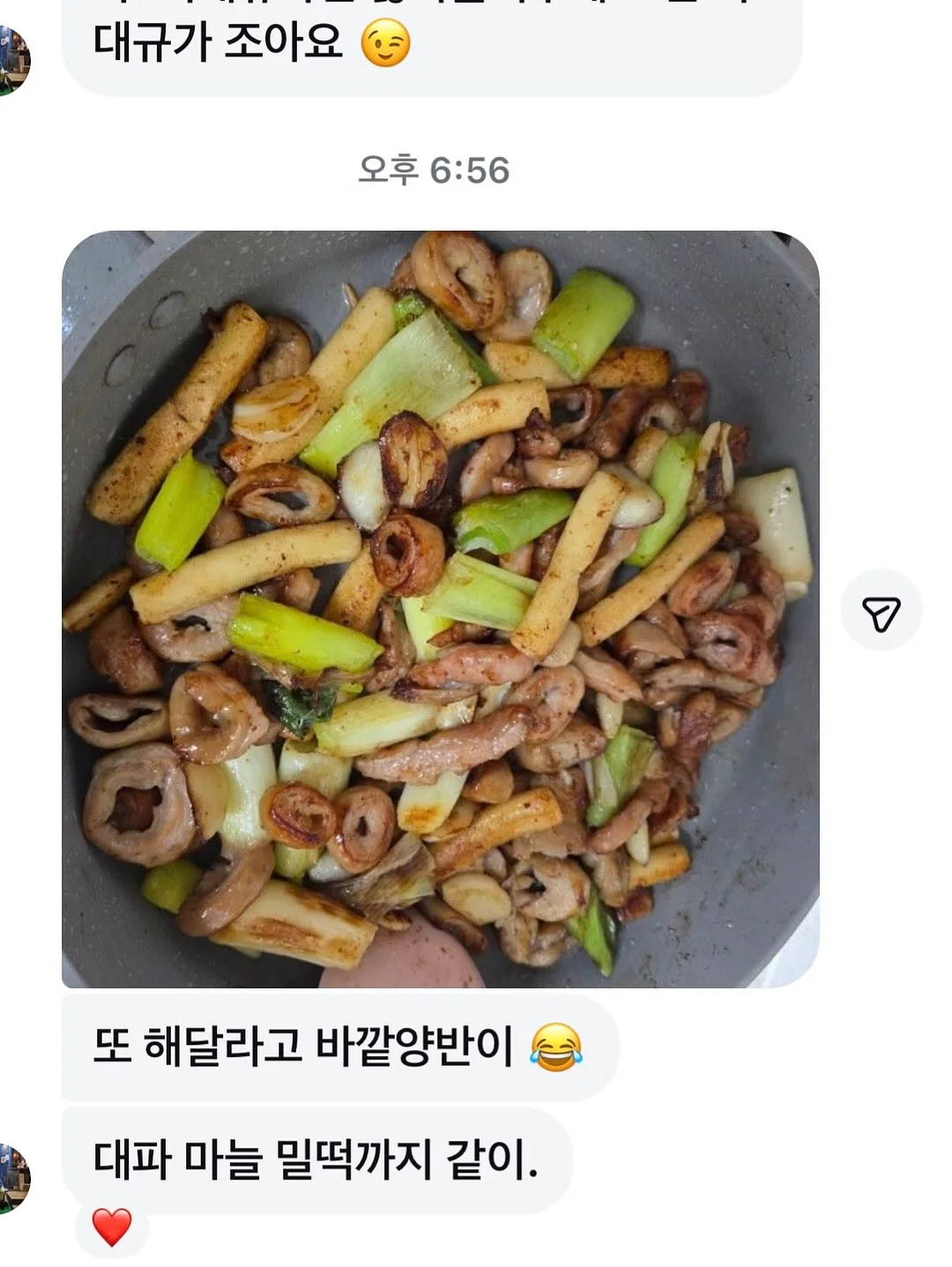 박재연 소장 강연 자료 6