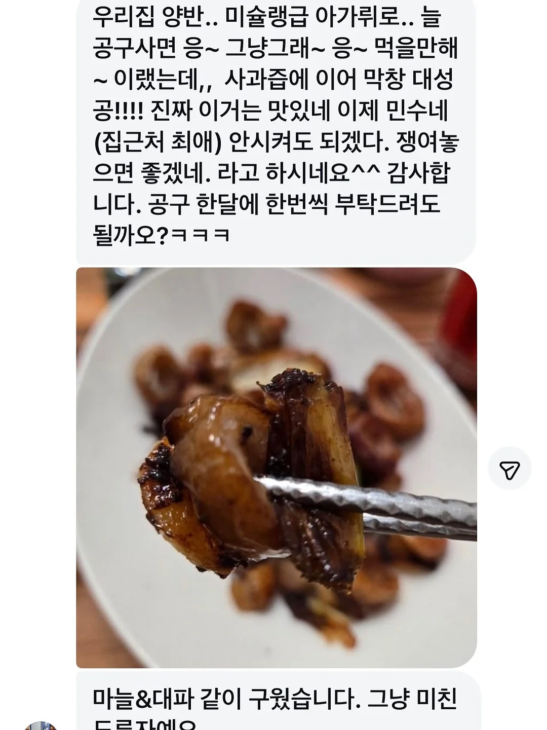 박재연 소장 강연 자료 7