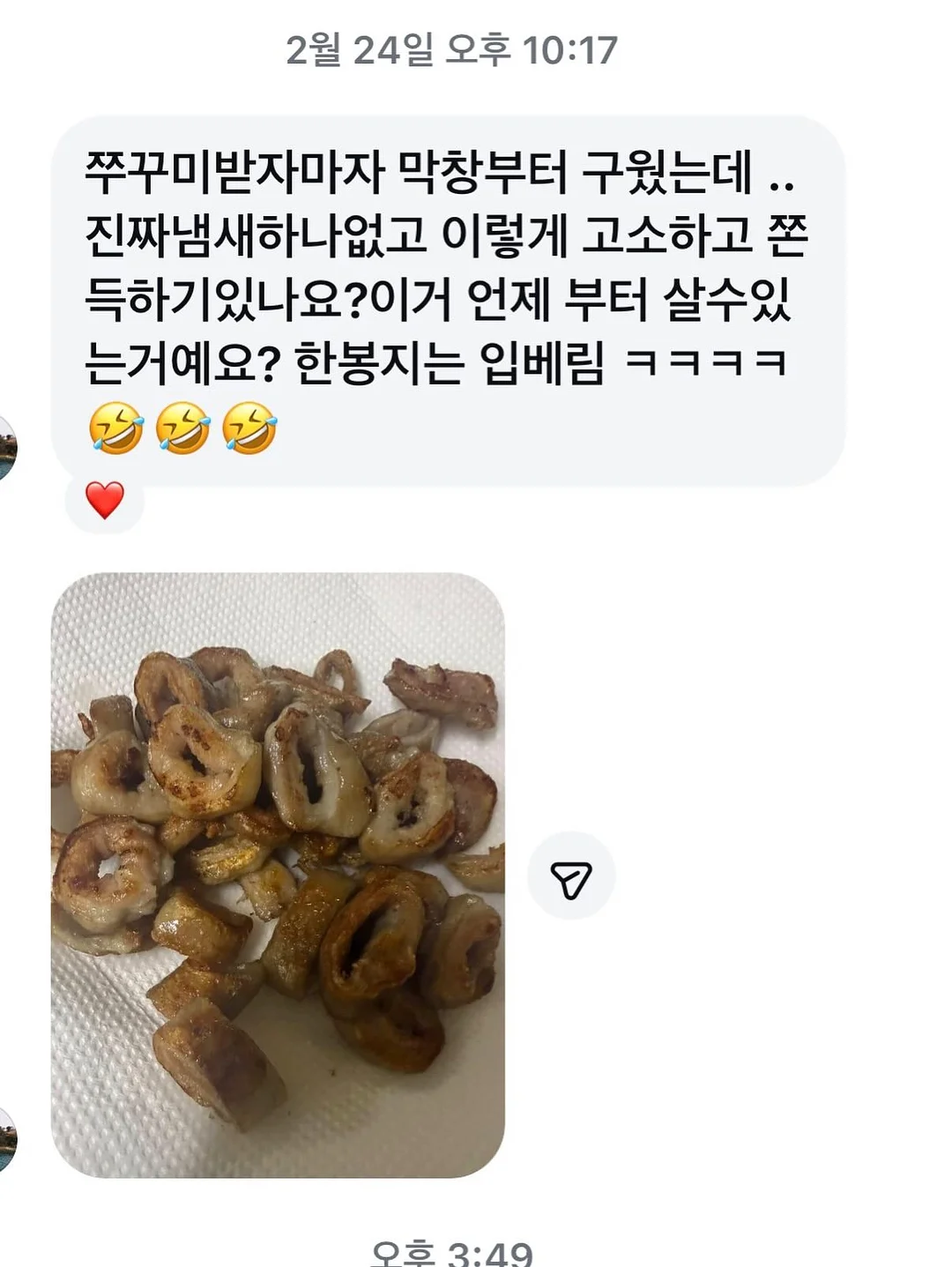박재연 소장 강연 자료 8