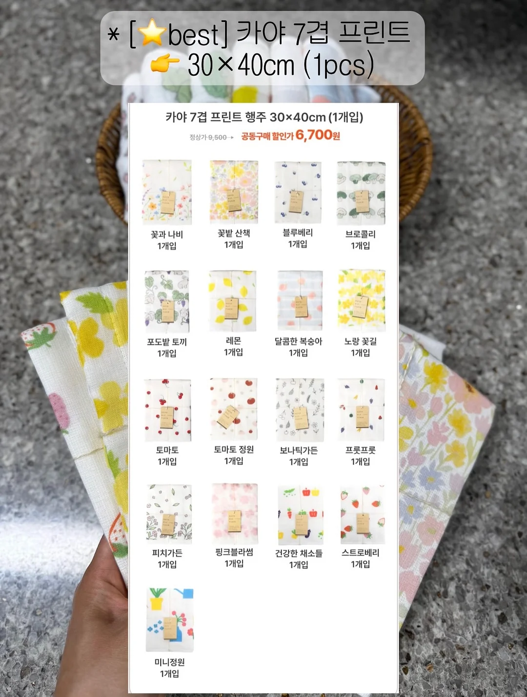 산이랑 바다랑 후리가케 2