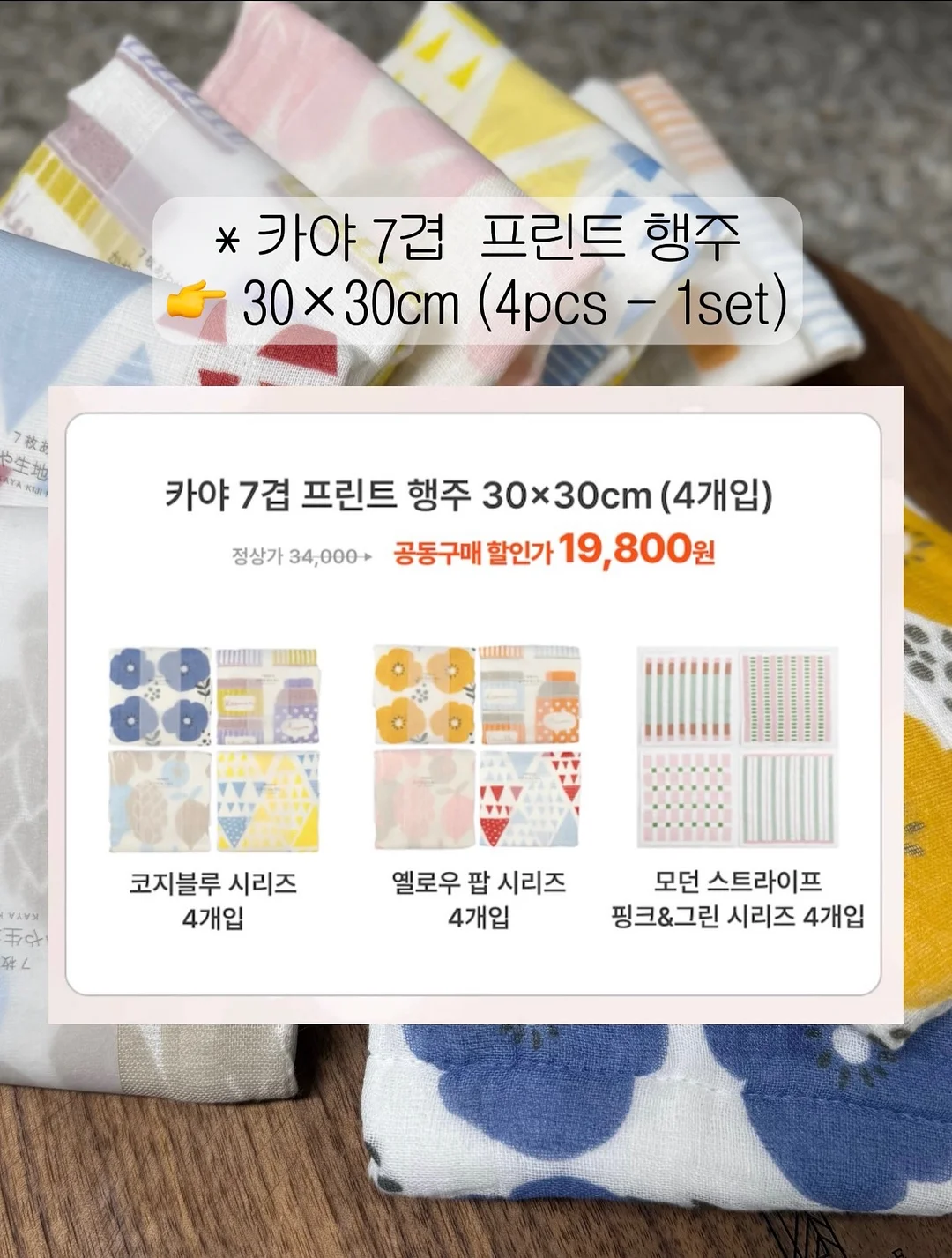 산이랑 바다랑 후리가케 3