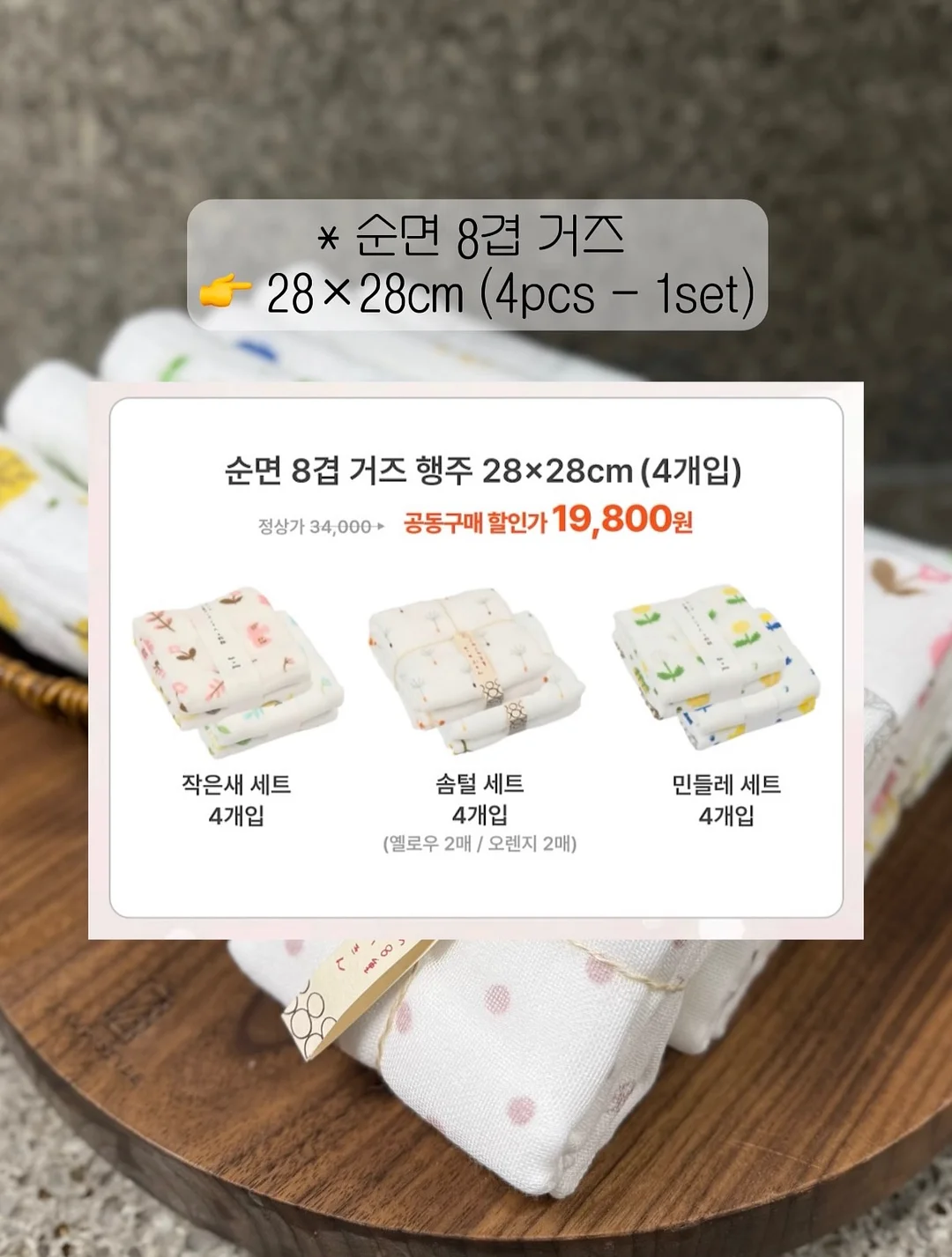 산이랑 바다랑 후리가케 4